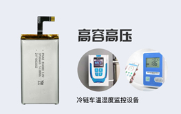 高壓鋰電池的定義以及特點有哪些？